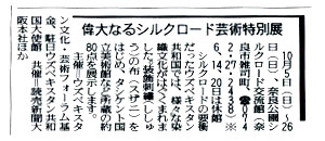 読売新聞9月30日